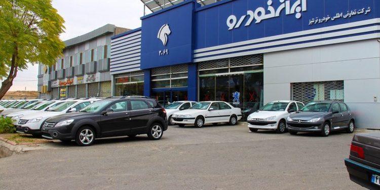 آغاز فروش فوق العاده مرحله نهم ایران خودرو