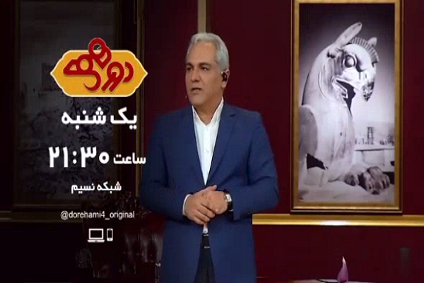 دورهمی متفاوت مهران مدیری در شب یلدا ( فیلم) دورهمی متفاوت مهران مدیری در شب یلدا