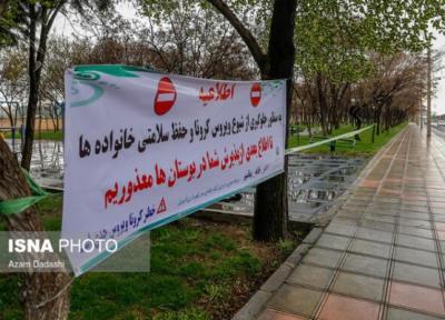 ممنوعیت ورود به بوستان های شهر قزوین در روز طبیعت