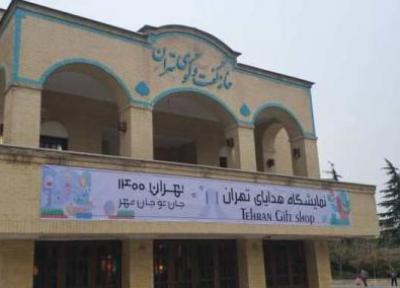 خبرنگاران نمایشگاه صنایع دستی هدایایی تهران تا هفتم اردیبهشت دایر است