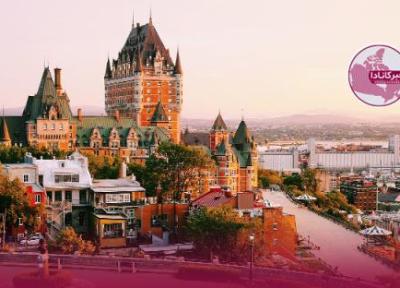 بر اساس نتایج یک نظرسنجی کبک سیتی برترین شهر کانادا شد