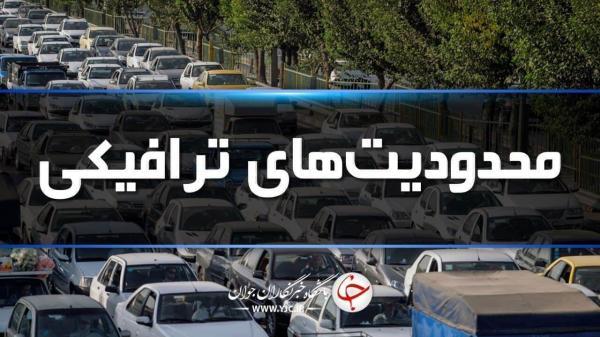 پایان هفته ای دیگر با محدودیت های ترافیکی انتها هفته ای دیگر با محدودیت های ترافیکی