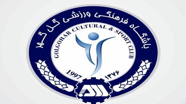 باشگاه گل گهر سیرجان: آمادگی حضور بانوان در ورزشگاهمان را داریم