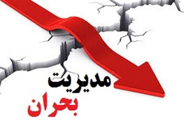 ضرورت انجام اقدامات پیشگیرانه جهت وقوع حوادث فصلی در استان تهران