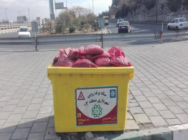 جانمایی مخازن شن در معابر و بزرگراه ها منطقه13 جانمایی مخازن شن در معابر و بزرگراه ها منطقه13